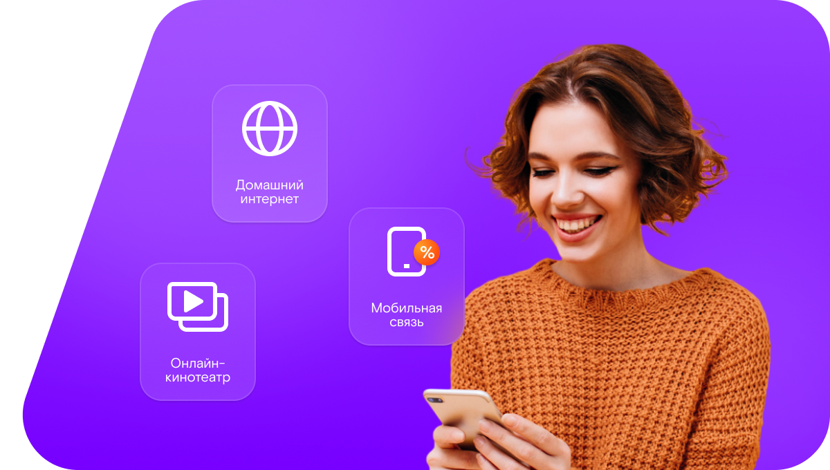 Промо-тарифы Ростелеком в&nbsp;хутор Колузаево (Ростовская область)